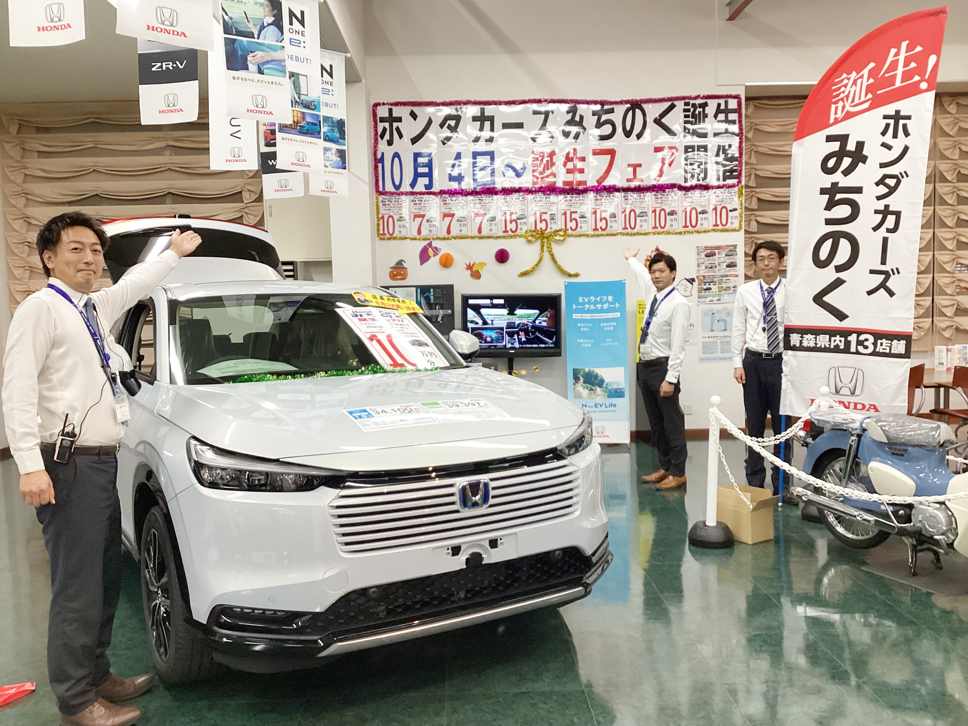 ブログ | Honda Cars みちのく | 青森県のHonda正規ディーラー