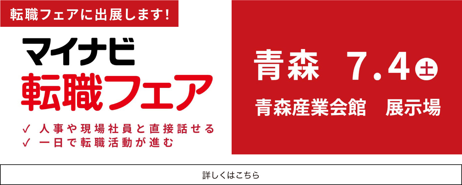 キャンペーン・お知らせ | Honda Cars みちのく | 青森県のHonda正規