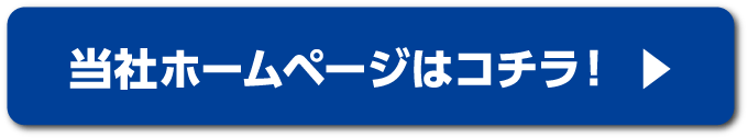 2601みちのく_SF_HP
